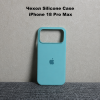 Силиконовый чехол с открытой камерой iPhone 18 Pro Max Мятный