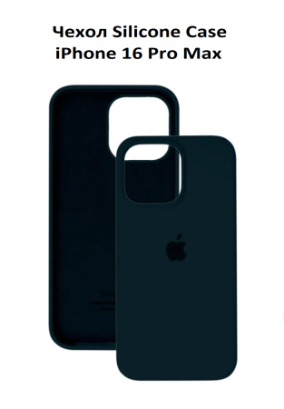 Силиконовый чехол для iPhone 16 Pro Max с открытой камерой т-синий