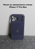 Чехлы стеклянные для iPhone 17 Pro Max Темно-фиолетовый