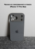Чехлы стеклянные для iPhone 17 Pro Max Серый