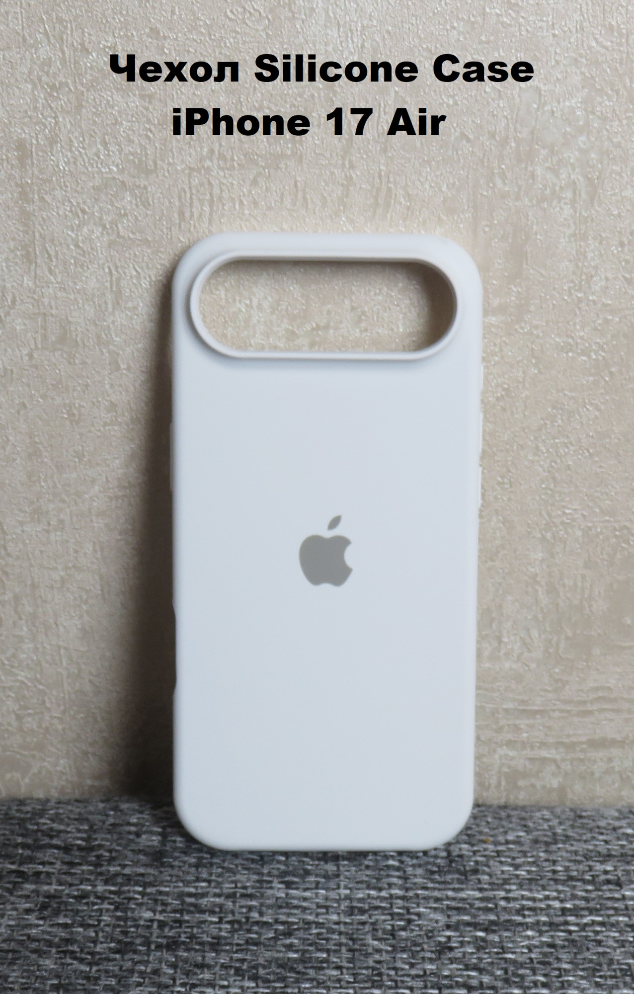 Силиконовый чехол для iPhone 17 Air с открытой камерой Белый
