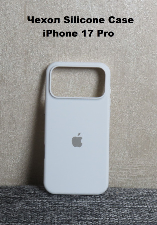 Силиконовый чехол для iPhone 17 Pro с открытой камерой Белый