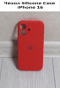 Силиконовый чехол для iPhone 16 с закрытой камерой Красный