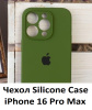 Силиконовый чехол для iPhone 16 Pro Max с закрытой камерой хаки