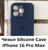 Силиконовый чехол для iPhone 16 Pro Max с закрытой камерой т-синий