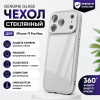 Чехол из закаленного стекла с MagSafe iPhone 17 Pro Max Серый