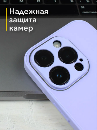 Чехлы стеклянные для iPhone 16 Pro лаванда