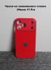 Чехлы стеклянные для iPhone 17 Pro Красный