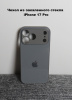 Чехлы стеклянные для iPhone 17 Pro Серый