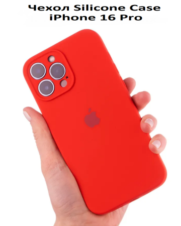 Силиконовый чехол для iPhone 16 Pro с закрытой камерой Красный