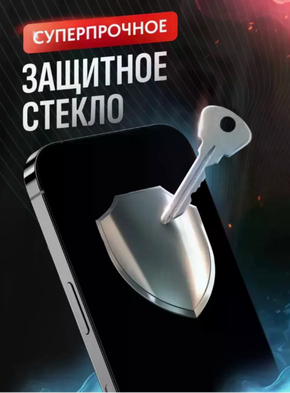 Защитное стекло с авто установкой Remax ES-01 iPhone 16 Pro / iPhone 17