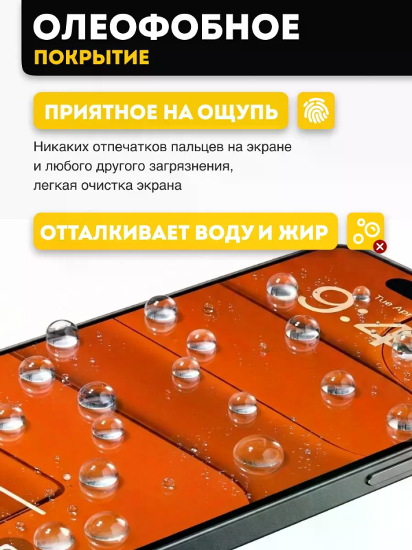 Безрамочное защитное стекло REMAX WB-37 iPhone 17 Air