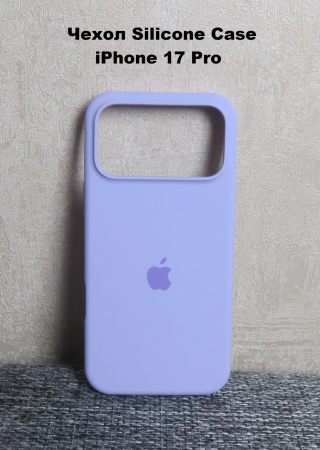Силиконовый чехол для iPhone 17 Pro с открытой камерой лаванда