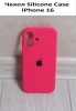 Силиконовый чехол для iPhone 16 с закрытой камерой розовый