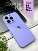 Чехлы стеклянные для iPhone 14 Pro Max лаванда
