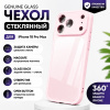 Чехол из закаленного стекла с MagSafe iPhone 18 Pro Max пудровый