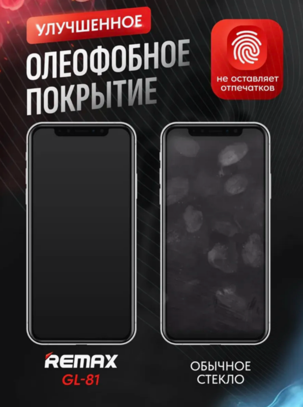 Защитное стекло с авто установкой Remax ES-01 iPhone 11 / iPhone XR
