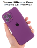 Силиконовый чехол для iPhone 16 Pro Max с закрытой камерой Фиолетовый