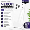 Чехол из закаленного стекла с MagSafe iPhone 18 Pro Max Белый