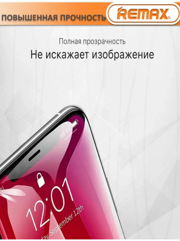 Защитное стекло Remax GL-83 iPhone 17 Pro Max