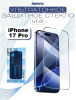 Ультра тонкое защитное стекло REMAX YT-01 Apple iPhone 17 Pro