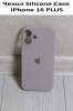 Силиконовый чехол для iPhone 16 Plus с закрытой камерой серофиолетовый