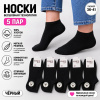 Носки женские короткие 5 пар ELISES Secret, размер 36-41 Черный