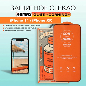 Защитное стекло Remax GL-83