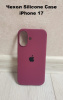 Силиконовый чехол для iPhone 17 с открытой камерой бордовый