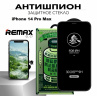 Защитное стекло Антишпион REMAX GL-27 для iPhone 14 Pro Max