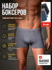Трусы боксеры FUKAI / набор боксеров / 4 шт 42-44