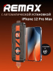 Защитное стекло с авто установкой Remax ES-01 iPhone 12 Pro Max