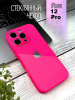 Чехлы стеклянные для iPhone 12 Pro розовый