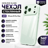 Чехол из закаленного стекла с MagSafe iPhone 18 Pro Max Мятный