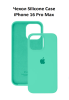 Силиконовый чехол для iPhone 16 Pro Max с открытой камерой Мятный