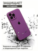 Силиконовый чехол для iPhone 16 Pro Max с закрытой камерой Фиолетовый