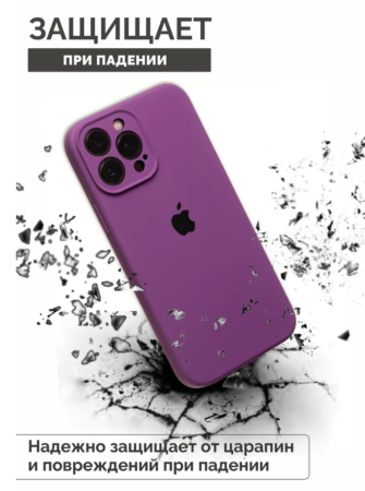 Силиконовый чехол для iPhone 16 Pro Max с закрытой камерой Фиолетовый