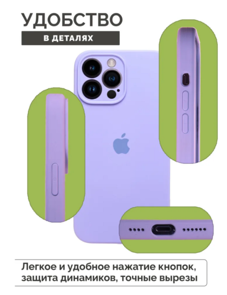 Силиконовый чехол для iPhone 16 Pro с закрытой камерой лаванда