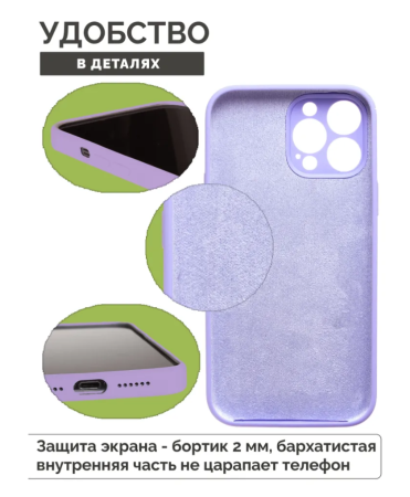 Силиконовый чехол для iPhone 16 Pro с закрытой камерой лаванда