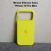 Силиконовый чехол с открытой камерой iPhone 18 Pro Max Жёлтый