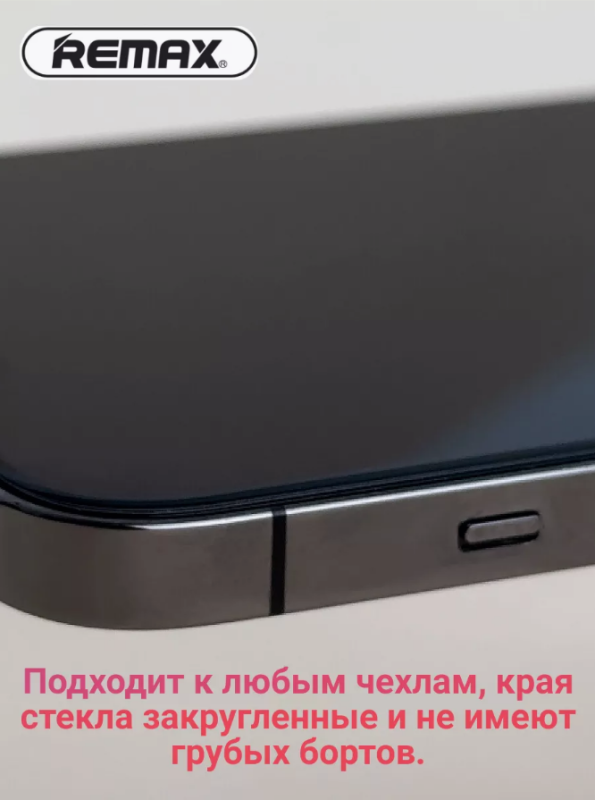 Защитное стекло REMAX GL-27 iPhone 16 Pro Max