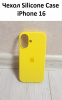 Силиконовый чехол для iPhone 16 с открытой камерой Желтый