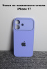 Чехлы стеклянные для  iPhone 17 лаванда